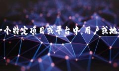 在区块链和数字资产交易