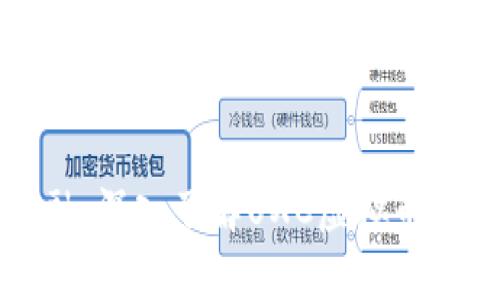 迎接未来金融：深入了解UXC虚拟币的潜力与应用