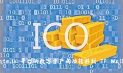 : 如何将 Gate.io 平台的数字
