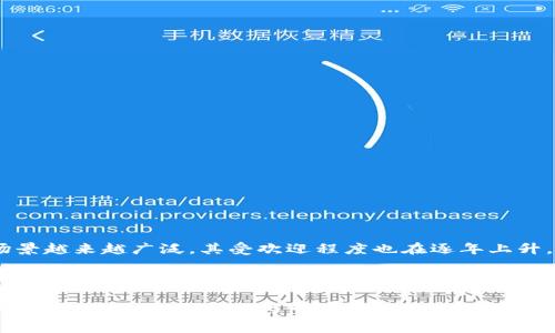   获取免费虚拟钻石币的终极指南 / 
 guanjianci 虚拟货币, 钻石币, 免费获取 /guanjianci 

在数字货币的日益普及之际，虚拟货币逐渐成为许多人生活中的一部分。其中，钻石币作为一种新兴的虚拟币种，以其独特的性质和潜在的价值吸引了众多用户的关注。然而，获取这些虚拟钻石币的方法多种多样，很多人希望能以免费的方式获得它们。

本文将详细介绍获取免费虚拟钻石币的各种途径，包括参与任务、游戏、空投、以及利用社交媒体和社区活动等方式。同时，我们还将深入探讨这个主题的相关问题，帮助读者更好地理解虚拟钻石币的价值与应用。

1. 什么是虚拟钻石币？
虚拟钻石币是一种基于区块链技术的新型数字货币，通常用于在特定平台上进行交易或奖励。像其他虚拟货币一样，钻石币可以用于购买商品和服务，或在交易市场上进行兑换。它的出现旨在为用户提供更灵活的资金使用方式，并为在线社区创造价值。

与传统货币相比，虚拟钻石币拥有更高的透明度和安全性。交易通过区块链技术进行记录，所有交易信息都可以被公开验证，减少了欺诈的可能性。此外，虚拟钻石币还让用户能够方便地进行微交易，尤其适合在线游戏、数字艺术等领域。

2. 免费获取虚拟钻石币的方式
获取免费虚拟钻石币的方法主要有以下几种：

ul
    listrong参与任务和激励活动：/strong许多平台会通过任务系统来奖励用户，例如完成问卷调查、参与市场调查或进行应用下载等。用户在完成这些任务后能够获得一定数量的虚拟钻石币。/li
    listrong玩家活动和游戏：/strong一些在线游戏会根据用户的游戏表现或达成的成就给予虚拟钻石币作为奖励。此类活动通常是为了增加玩家的参与度和活跃度。/li
    listrong空投（Airdrop）：/strong新推出的虚拟货币项目常常会进行空投，目的是提升用户认知度。通过注册或参与社区活动的用户可以获得免费的钻石币。/li
    listrong社交媒体和社区活动：/strong一些虚拟货币项目会在社交媒体上举办活动，比如转发、点赞、评论等，成功参与者会获得一定数量的虚拟钻石币。/li
/ul

3. 如何确保安全的获取虚拟钻石币
尽管网络上充满了获得虚拟钻石币的机会，但用户必须保持警惕，以避免诈骗和损失。以下是一些确保安全的建议：

ul
    listrong选择可信的平台：/strong确保所参与的活动或平台是经过验证和认可的。查看其他用户的评价和反馈，确认平台的合法性。/li
    listrong注意个人信息安全：/strong在填写个人信息时，尽量避免提供过于敏感的信息，如身份证号、银行账号等，防止盗用。/li
    listrong小心网络链接：/strong切勿轻易点击不明链接，很多诈骗行为会通过伪装的网页诱骗用户。/li
    listrong学习安全知识：/strong了解关于虚拟货币的基本常识和防诈骗技巧，将有助于你更好地保护自己的投资和数字资产。/li
/ul

4. 常见问题

h4Q1：如何判断一个虚拟货币项目的真实性？/h4
要判断一个虚拟货币项目的真实性，首先需要查看团队的背景资料。了解项目核心团队成员的经历、专长与过往表现可以帮助您评估该项目的可信度。此外，项目的白皮书中应详细说明其技术背景、应用场景及商业模型。可通过以下几个方面进行深入研究：

ul
    listrong开发者信息：/strong真实项目通常会有透明的团队信息和积极的社区互动。/li
    listrong社区反馈：/strong在各大社区（如Reddit、Telegram等）了解用户对该项目的看法。/li
    listrong技术支持：/strong是否有开源代码和GitHub链接，这能进一步提高项目的透明度。/li
/ul

h4Q2：获取免费虚拟钻石币后该如何使用？/h4
获取免费虚拟钻石币后，用户可以根据个人需求选择如何使用它们。以下是几种可能的应用：

ul
    listrong交易：/strong将虚拟钻石币在交易平台上进行交易，换取其他虚拟货币或法定货币。/li
    listrong消费：/strong在接受这种货币的商家或游戏平台上进行消费，享受虚拟商品和服务。/li
    listrong投资：/strong持有虚拟钻石币，期待未来增值，通过时间的沉淀获取更多的投资回报。/li
/ul

h4Q3：使用虚拟钻石币有哪些风险？/h4
与所有投资一样，使用虚拟钻石币也存在一定的风险，主要包括：

ul
    listrong市场波动：/strong虚拟货币市场波动性极大，投资者需要时刻关注市场动态。/li
    listrong安全问题：/strong网络安全问题突出，用户需要防范黑客攻击等各种风险。/li
    listrong法律风险：/strong不同国家对于虚拟货币的态度不同，用户需要了解适用的法律法规。/li
/ul

h4Q4：虚拟钻石币的未来前景如何？/h4
虚拟钻石币的未来前景受到多种因素的影响，包括市场需求、技术创新和政策法规。当前，随着数字经济的发展，虚拟货币的应用场景越来越广泛，其受欢迎程度也在逐年上升。特别是在游戏、社交和金融等领域，虚拟货币的融合为各行业带来了革命性的变化。

同时，随着区块链技术的不断创新，更多的企业开始拥抱虚拟货币。未来，虚拟钻石币或将进一步提升其市场地位，并有可能成为新一代的数字货币之一。然而，用户在投资的同时也要保持理性，理解风险，从而做出理智的决策。

总结而言，获取免费虚拟钻石币有其门道和方法，关键在于用户的参与态度与谨慎程度。从市场的供需、技术发展、用户的参与行为来看，虚拟钻石币作为一种新兴的虚拟货币，存在着广阔的应用前景和发展潜力。希望本文能为读者提供有价值的参考，帮助大家更好地在虚拟货币的世界里航行，获取收益。