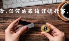 注意：关于虚拟货币的投