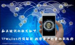 和关键词的格式如下：T