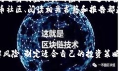  公认的虚拟币：投资者和