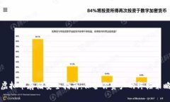 虚拟币存储安全指南：保