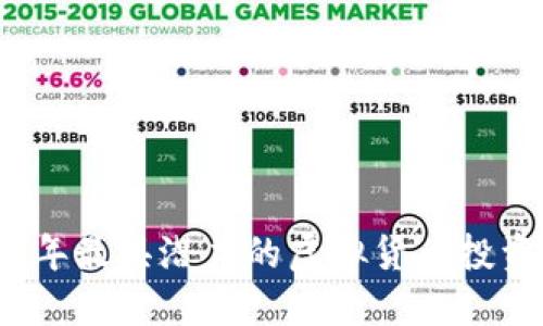 2023年最具潜力的虚拟货币投资指南