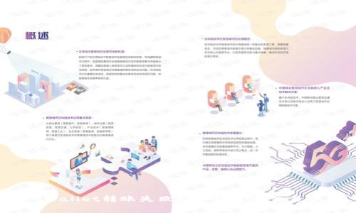 : TPWallet转账失败后如何追回交易费用？