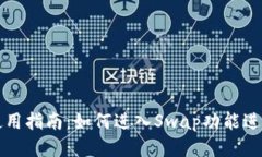TPWallet使用指南：如何进入