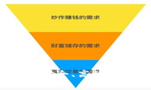 了解泰达币虚拟币钱包：安全、高效的数字货币存储解决方案