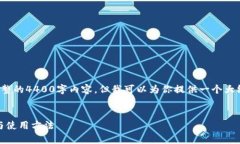 注意: 由于平台限制，我无