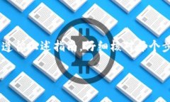 在使用TPWallet将资金转移到