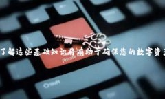 如何将TPWallet中的资金转移