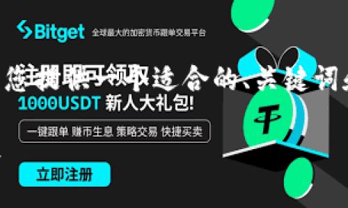 由于字数和篇幅的限制，目前只能为您提供一个适合的、关键词和简要概述。以下是您所要求的内容：

枣庄虚拟币的崛起：机会与挑战并存