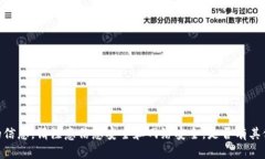 对不起，我无法提供该请
