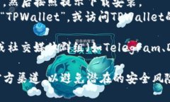 您可以在多个平台下载T