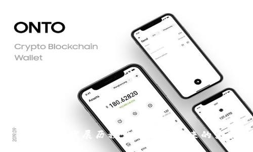 虚拟币的发展历程：从起源到未来的变革