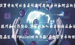 为了帮助您解决“币转到