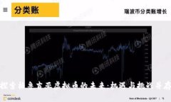探索格鲁吉亚虚拟币的未
