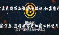 在使用TPWallet（一个区块链