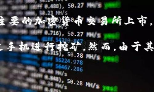截至我所知的最新信息（2023年10月），“派币”（Pi Network）仍处于测试阶段，并尚未在主要的加密货币交易所上市。因此，对于“派币”是否上市的问题，答案是否定的。

近年来，Pi Network受到广泛关注，其目标是创造一个易于使用的数字货币，允许用户通过手机进行挖矿。然而，由于其项目的特殊性、技术发展进程以及用户参与的广泛性，很多用户仍在期待正式的上市消息。

如果你还有其他相关问题或想要更详细的信息，欢迎继续询问！