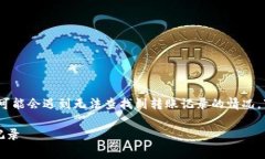 在将Pig币（PigToken）转移到