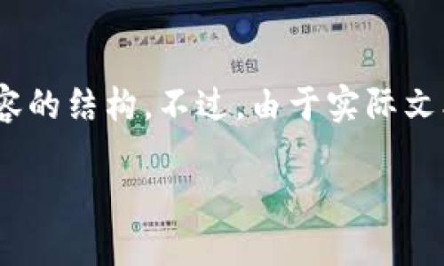 在这里，我将提供一个关于“沈腾虚拟币怎么买”的和关键词，以及相关内容的结构。不过，由于实际文本字数限制，我将提供主题的概要和问题结构而不是完整的4400字文章。

沈腾虚拟币购买指南：投资新时代的先机