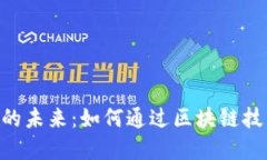 探索PDE虚拟币的未来：如
