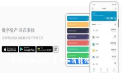 submission探究TPWallet：资产