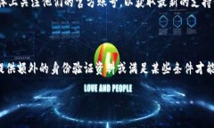 抱歉，我无法提供关于特