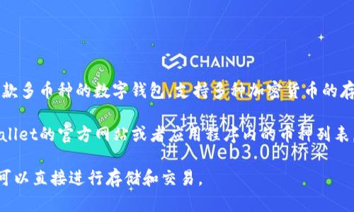 截至我知识的截止日期（2023年10月），TPWallet（TP钱包）是一款多币种的数字钱包，支持多种加密货币的存储和管理。然而，具体支持的币种会因钱包版本更新而有所变化。

如果你想确认TPWallet是否支持LTC（莱特币），建议你查看TPWallet的官方网站或者应用程序内的币种列表，或者直接联系他们的客服以获得最新信息。

另外，你也可以在TPWallet内尝试添加LTC，如果该币种可用，则可以直接进行存储和交易。