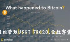  TP Wallet：轻松管理USDT T