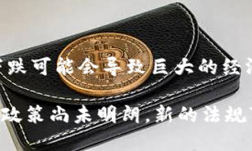 虚拟币中以字母“E”开头的主要代表的是“以太坊”（Ethereum），它是一种用于智能合约和去中心化应用（DApps）的区块链平台。以太坊于2015年由Vitalik Buterin和其他开发者共同创建，迅速成为仅次于比特币的第二大加密货币。以太坊的代币是“以太”（Ether，简称ETH）。

### 以太坊的核心概念

以太坊的核心，是其独特的区块链技术。与比特币主要作为一种数字货币的功能不同，以太坊不仅能处理交易，还可以通过智能合约支持各种应用程序的运行。智能合约是一种自执行的合约，其条款在代码中被写入，并由网络运行和验证，这使得以太坊成为一个强大且灵活的平台，能够支持去中心化的金融体系、供应链管理、游戏、社交媒体等众多应用。

### 以太坊的优势

以太坊的优势主要体现在以下几个方面：

1. **智能合约：** 以太坊让开发者可以创建和部署智能合约，这些合约自动执行，无需第三方干预，大大降低了交易成本和时间。
   
2. **去中心化应用（DApps）：** 以太坊应用程序的去中心化特性意味着用户可以直接控制自己的数据和资金，而不必信任任何单一的中介。

3. **活跃的开发者社区：** 以太坊拥有庞大的开发者社区，持续推动创新，开发新的应用程序和解决方案。

4. **可扩展性：** 以太坊在不断升级，包括最近的“以太坊2.0”升级，旨在提高网络的可扩展性和安全性，采用了权益证明（PoS）机制替代传统的工作量证明（PoW）机制。

### 以太坊的应用场景

以太坊的应用场景非常广泛，以下是一些显著的应用领域：

1. **去中心化金融（DeFi）：** DeFi是以太坊生态系统中的主导领域，允许用户进行借贷、交易和收益农业等金融活动，而无需中介。

2. **非同质化代币（NFT）：** 以太坊为NFT提供了支持，使得数字艺术、游戏道具等可以在区块链上进行买卖与交易。

3. **供应链管理：** 以太坊可以帮助企业追踪产品的来源和流通，确保透明度以及减少欺诈。

4. **身份认证：** 利用区块链的不可篡改性，可以建立安全的身份管理系统，保护用户隐私。

### 可能相关的问题

#### 问题1：以太坊是如何工作的？

以太坊的工作原理相对复杂，它基于区块链技术，每一个区块都包含了一组交易记录，这些交易记录会被网络节点验证。当用户想要执行智能合约时，他们会将合约代码上传到以太坊网络，矿工会计算所需的“Gas”费用，准确确定合约的执行需消耗的计算资源。以太坊的智能合约是自动执行的，一旦条件满足，将直接在网络上执行，而不需要第三方介入。

在以太坊中，用户通过生成钱包地址来管理自己的资产和合约，每个地址都对应一对公私钥，确保用户对其资产拥有一种控制权。这种机制让用户能够在网络中独立进行交易和尚未依赖任何中心化的服务提供商。

#### 问题2：以太坊与比特币有什么区别？

以太坊与比特币在功能上有许多显著的区别。首先，比特币主要被视为一种价值存储和数字货币，而以太坊是一个平台，用于开发和运行去中心化应用和智能合约。其次，比特币采用工作量证明（PoW）机制，而以太坊正在向权益证明（PoS）机制过渡，旨在提高网络的可扩展性和能效。

此外，比特币的交易处理速度较慢，通常需要数分钟到数小时，而以太坊在处理交易时则更快。在市场市值方面，目前比特币仍然占据主导地位，而以太坊则被广泛认为是“第二大币”，其技术基础设施也被认为更为灵活和应用广泛。

#### 问题3：以太坊的未来发展前景如何？

以太坊的未来发展前景被广泛看好，尤其是其向以太坊2.0的转型，旨在通过引入权益证明机制来解决当前网络的可扩展性和能耗问题。此转型将提高每个区块生成的速度，降低交易费用，同时吸引更多的开发者和用户参与，以实现生态系统的进一步拓宽。

同时，随着去中心化金融（DeFi）和非同质化代币（NFT）市场的蓬勃发展，以太坊在区块链领域的应用率和认知度不断上升。越来越多的企业和开发者开始构建基于以太坊的项目，包括金融服务、供应链、游戏和社交媒体等多种应用，这也预示着以太坊未来的市场潜力依然巨大。

#### 问题4：投资以太坊需要注意哪些风险？

尽管以太坊作为一种投资资产享有良好的声誉，但投资者在考虑投资以太坊时仍需注意若干风险。首先，市场的波动性是一个主要风险，经历了价格的快速上涨跟下跌可能会导致巨大的经济损失。其次，技术方面的风险也是不可忽视的，智能合约代码的漏洞可能导致黑客攻击和资产损失。

此外，随着许多新兴的区块链项目的推出，行业的竞争也越来越激烈，可能会冲击以太坊的市场地位。最后，法规风险也是需要考虑的，全球范围内对虚拟货币的监管政策尚未明朗，新的法规可能会影响以太坊及其他加密货币的运作环境。
