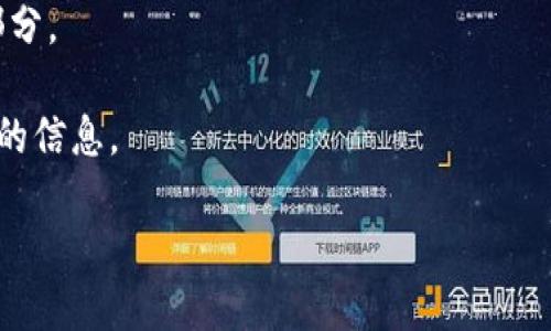 对于提币的具体要求和最小额度，建议您直接查看相关交易所或钱包的官方网站和支持文档，因为这些信息会随时更新，并且可能因不同的钱包版本或政策而有所变化。

不过，一般来说，在提币时，最小提币额度通常是由钱包或交易所设定的，并且可能会受到网络手续费的影响。TPWallet作为一个多链钱包，支持多种数字货币，不同的币种可能有不同的最小提币数量。

建议您在进行提币之前：

1. **查看官方文档**：访问TPWallet的官方网站，查找与提币相关的帮助或FAQ部分。
2. **注意网络费用**：了解提币的网络费用，以及它如何影响您的最小提币额度。
3. **联系支持团队**：如果您仍然有疑问，联系TPWallet的客服支持，获取最准确的信息。

如果您要获取最新和最准确的信息，建议直接参考TPWallet 的官方信息。