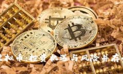深度解析MEB虚拟币：投资