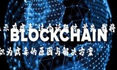 在处理“tpwallet在安卓机上