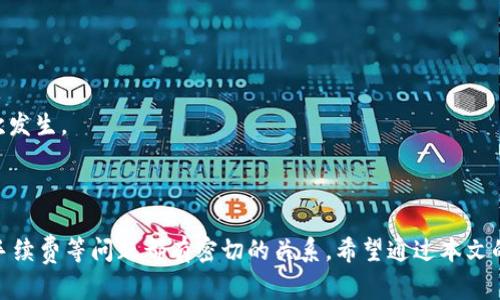 # 和关键词

   如何安全高效地从TPWallet提现数字货币？  / 
 guanjianci  TPWallet, 数字货币, 提现  /guanjianci 

## 引言

随着区块链技术的飞速发展，数字货币的使用逐渐普及。TPWallet作为一个管理多种数字资产的卓越钱包，受到越来越多用户的青睐。在灵活管理资产、增值投资的过程中，许多人都面临一个重要的问题——数字货币该如何安全和高效地提现。本文将详细探讨这一问题，介绍TPWallet的提现流程、需注意的安全事项、手续费问题以及常见的其他疑问。

## TPWallet是什么？

TPWallet是一个多链数字资产管理平台，支持多种数字货币的存储、转账与交易。用户能够在TPWallet中方便地管理自己的加密资产，并通过其便捷的服务轻松进行币的交易和提现。TPWallet不仅支持常见的币种如BTC、ETH等，还有一些小众币种，为用户提供了更为广泛的选择。

## TPWallet提现流程

提现流程是每个用户都需要了解的基本操作。下面将按步骤详细介绍如何在TPWallet中提取自己的数字货币。

### 1. 登录TPWallet

首先，用户需要使用自己的账户信息安全地登录TPWallet。在这一步骤中，请确认您的网络连接安全，避免在公共场合使用不可信的Wi-Fi网络。

### 2. 选择提现功能

登录之后，找到“资产管理”界面，选择行情界面中想要提现的具体币种。在币种的详细页面中，用户可以找到“提现”或“提币”的选项。

### 3. 输入提现信息

在提现页面中，用户需要输入以下几项基本信息：
- 提现地址：即您在交易所或者其他钱包中的收款地址。请务必确认输入地址的正确性，以免造成资产损失。
- 提现金额：输入您希望提现的币种数量。
- 手续费说明：TPWallet可能会收取一定的网络手续费，可以在提现页面中查看相关信息。

### 4. 验证操作

为了保证交易的安全性，TPWallet通常会要求用户进行二次验证，比如邮箱、手机短信验证码等。务必认真核对信息，确保安全。

### 5. 确认提现

在完成所有信息输入和确认后，用户需要最后确认提现请求。此时，系统会提示用户检查所有信息，如果一切无误，点击确认按钮。

### 6. 等待处理

提现请求提交后，TPWallet会进入提现处理阶段。在此期间，用户可以查看提现的状态。正常情况下，提现会在几分钟内完成，但由于网络拥堵等原因，也可能延迟。

## 注意事项

在进行任何数字货币交易和提现时，安全永远是第一要素。以下是用户在使用TPWallet进行提现时需要特别注意的事项：

### 1. 保持私钥和助记词的安全

TPWallet的用户必须将私钥和助记词妥善保存，绝不能泄露给任何第三方。这些信息是保护您的资产安全的关键，一旦被他人获取，将面临严重的资产损失风险。

### 2. 确认提现地址的正确性

提现时一定要仔细核对提现地址。任何错误都有可能导致资产的不可逆损失。因此，建议用户通过复制粘贴的方式输入地址，并在提现前再次确认。

### 3. 考虑网络手续费

在选择提现时，用户需要了解TPWallet的手续费政策。尽管某些提现可能不收取费用，但仍可能会有网络费用。在进行提现之前，请确保您了解相关费用信息，以免在到账时遇到意外情况。

### 4. 及时更新软件版本

确保您使用的是TPWallet的最新版本。开发者常常推送更新，以修复漏洞和提升用户体验，使用旧版可能会带来安全隐患。

## 可能相关问题

在探讨如何从TPWallet提现数字货币时，用户常常遇到一些相关问题。为了更好地帮助用户，本文将针对以下四个问题进行更深入的探讨：

### 问题1：TPWallet用什么币种提现最划算？

在TPWallet中，用户可以选择多种不同的币种进行提现，但哪些币种的提现方式最划算呢？这是许多用户，都特别关心的问题。不同币种的提现手续费和网络拥堵状态会影响用户的选择。

#### 提现手续费的比较

用户在进行币种选择时，提现手续费无疑是重要的考虑因素。常见的主流币种，如比特币（BTC）和以太坊（ETH），由于网络交易量较大，手续费可能会，是相对较高的。然而，有些小众币种则可能由于网络上交易量较小，导致手续费相对较低。这也是许多用户在选择币种时的参考指标。

#### 网络拥堵情况

除了手续费，用户还需考虑网络拥堵情况。例如，在交易高峰期，网络拥堵可能导致币种提现速度减慢，而一些较为冷门的币种则可能因为交易量少而不受影响。因此，在选择提现币种时，用户多方考虑，选择在费用和速度上都比较划算的币种。

#### 用户需求的差异

当然，除了手续费和网络状况，用户的需求不同也会影响提现币种的选择。例如，有的用户更看重提现速度，而有的则可能注重手续费的高低。因此，在选择提现币种时，用户需根据自身需求进行合理判断。

### 问题2：如何确保TPWallet的安全性？

随着数字货币的普及，安全问题日益严重，因此，确保TPWallet的安全性显得尤为重要。这里将介绍一些确保TPWallet安全性的有效措施：

#### 使用强密码

首先，用户在注册TPWallet时应选择复杂且强度较高的密码，最少应包含字母、数字和特殊字符的组合。同时，不建议将密码与其他账户共享，避免直接使用生日、手机号等容易被猜到的信息。

#### 启用二次验证

TPWallet提供了二次验证功能，用户在提交提现请求、修改密码时，需输入手机验证码或邮箱验证码，增加了账户的保护层级。建议所有用户都启用这一功能，从而降低账户被黑客攻击的风险。

#### 定期检查账户活动

用户应定期检查账户的登录记录和资产变动，若发现不明的登录记录或异常资产流失，应立即更改密码并联系TPWallet客服。定期检查账户，可以帮助用户及时发现潜在的安全隐患。

#### 保持设备安全

用户应保证使用TPWallet的设备安全，包括电脑、手机等，定期更新操作系统和安全软件，避免被恶意软件攻击。同时，尽量避免在公共场所使用TPWallet，保护资产安全。

### 问题3：TPWallet提现需要多长时间？

用户往往会关注提现的时间长度，以下将对TPWallet的提现所需时间进行详细解析：

#### 处理时间

一般情况下，TPWallet的提现申请会在几分钟内被处理，但由于网络拥堵、节点确认等原因，处理时间可能会有所不同。在提交提现请求后，用户可以在“提现记录”中查看状态。

#### 网络确认

除了处理时间，提现完成后还需要网络确认，这一过程涉及到区块链的生产和确认。如果所提取的币种交易量较大，网络可能会拥堵，导致确认时间延长。因此，用户在选择提现时，需留意市场情况，选择合适的时机进行提现。

#### 不同币种的时间差异

提现时间也受不同币种的影响。在TPWallet中，不同币种的确认时间差异相对较大。例如，比特币的确认时间通常较长，可能需要几次确认，而某些小众币种的确认可能会在几分钟内完成。因此，用户在选择提现币种时，也应考虑时间因素。

### 问题4：如果提现失败该怎么办？

如果用户在TPWallet进行提现时遇到失败，可能会感到困惑和无助。以下是一些处理失败提现请求的步骤和建议：

#### 检查错误原因

首先，用户应查看提现失败的原因，通常系统会提示失败的具体原因，例如手续费不足、地址错误等。用户应根据系统提示做出相应调整。

#### 联系客服

如无法自行解决问题，建议用户立即联系TPWallet客服。客服团队通常会提供详细的帮助和解决方案，帮助用户及时解决提现问题。

#### 保留相关记录

在处理提现失败的过程中，用户应保留相关交易记录，以备后续查证。同时，也应注意提高对自身账户安全以及交易流程的认识，从而避免类似问题的再次发生。

## 结语

提现是使用TPWallet管理数字资产的重要环节，了解如何安全高效地进行提现操作对每位用户都至关重要。无论是选择币种、提现步骤，还是与安全性、手续费等问题都有密切的关系。希望通过本文的深入探讨，能够帮助用户更好地理解TPWallet的提现流程，确保资产安全与高效管理。