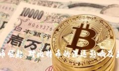 虚拟货币崛起：对比特币