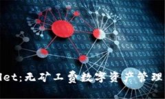 TPWallet：无矿工费数字资产