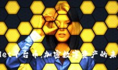 TPWallet平台币：加密数字资
