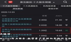 和关键词TPWallet终止服务：
