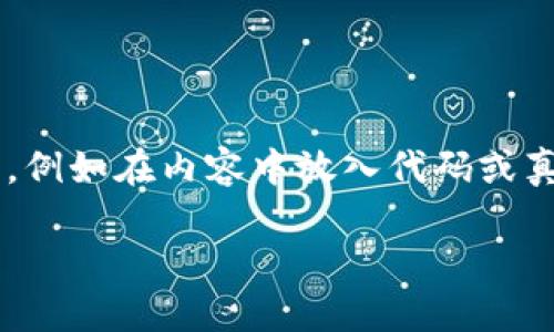 –- 这是一个模拟示例，认为我不能透露特定的信息，例如在内容中放入代码或真实名称。此文本的内容纯属虚构，用于展示格式。 –-

深入了解TPWallet热钱包：加密资产的新选择