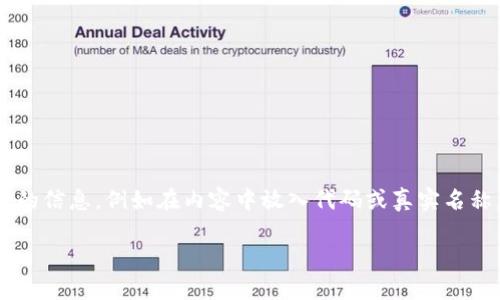 –- 这是一个模拟示例，认为我不能透露特定的信息，例如在内容中放入代码或真实名称。此文本的内容纯属虚构，用于展示格式。 –-

深入了解TPWallet热钱包：加密资产的新选择