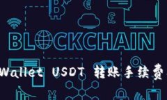 全面解析 TPWallet USDT 转账