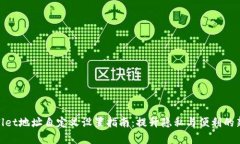 tpwallet地址自定义设置指南