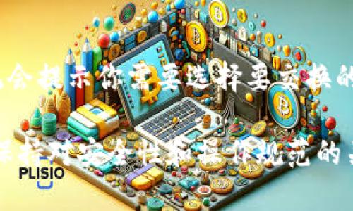 在区块链和加密货币的环境中，TPWallet是一个流行的多链钱包，它支持多种加密货币资产的存储和管理。对于新手用户来说，了解如何找到TPWallet的地址标签以及如何正确使用钱包是至关重要的。以下是一些相关的信息和提示，帮助你找到TPWallet地址标签。

### TPWallet地址标签的含义
在TPWallet中，地址标签主要是用于标识和管理不同的加密货币钱包地址的。通过地址标签，用户可以更方便地记住各个地址的用途或来源。例如，如果你有多个地址用于不同的交易或收入来源，你可以为每个地址设置标签，如“工资”、“投资”、“日常支出”等，以便于管理和识别。

### 找到TPWallet地址标签的步骤
步骤一：打开TPWallet应用
首先，确保你已经下载并安装了TPWallet应用，或者访问TPWallet的官方网站。如果你是第一次使用，可能需要先创建一个新钱包并备份好助记词。

步骤二：访问钱包功能
打开TPWallet后，进入主界面，你会看到各种各样的功能选项。寻找并点击“钱包”或“资产”选项，这通常是在底部导航栏中的一部分。

步骤三：选择相应的钱包
在资产界面中，你可以看到你拥有的所有加密货币。选择你希望为其添加地址标签的特定币种。例如，如果你想为以太坊地址添加标签，找到以太坊并点击它。

步骤四：编辑地址标签
进入选定币种的详细信息页面后，找到“地址管理”或“标签管理”的选项。在这里，你可以看到现有的地址，通常会有一个“添加标签”或“编辑”的按钮。点击这个按钮后，你可以输入你想要设置的标签名，然后保存。

### 常见问题
1. TPWallet支持哪些类型的加密货币？
TPWallet支持多种主流的加密货币，包括比特币、以太坊、EOS、TRON等多条链上的代币。由于它是一个多链钱包，用户可以方便地在不同的链上管理资产，进行转账和交易。同时，TPWallet还支持一些去中心化的金融（DeFi）应用，用户可以通过钱包直接参与流动性挖掘等活动。

2. 如何确保TPWallet的安全性？
安全性是加密钱包用户最关心的问题之一。为了确保TPWallet的安全，你应该遵循几个基本原则：首先，确保你的设备安全，定期更新操作系统和应用程序；其次，设置强密码并启用双重认证（如果TPWallet提供此项功能）；最后，一定要妥善保管你的助记词或私钥，避免将其泄露给他人或者通过网络传输。

3. 如何处理丢失的助记词或私钥？
一旦丢失助记词或私钥，获取你的资金将变得极其困难，因为这些信息是恢复你钱包的唯一方式。如果你无法找回这些信息，你将无法访问存储在钱包中的资产。因此，建议在创建钱包时，将助记词记录下来并安全存储在离线环境中。你也可以使用多个备份方法，例如纸质备份和硬件钱包来增加安全性。

4. 如何进行币种交换或交易？
在TPWallet中进行币种交换或交易通常涉及到以下几个步骤：首先，确保你在钱包中拥有足够的资产用于交易或支付手续费；其次，选择“交易”或“兑换”功能，系统会提示你需要选择要交换的币种和数量；最后，确认交易信息后，输入验证信息以完成交易。TPWallet支持的交易对和手续费将会在交易界面上显示，你可以清楚了解到每笔交易的费用结构。

总体而言，TPWallet是一个强大且易于使用的加密货币钱包。通过了解如何找到和使用地址标签，用户能够更有效地管理他们的资产。在使用TPWallet的过程中，保持对安全性和操作规范的关注是非常重要的。