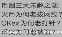 TPWallet：怎样有效恢复交易