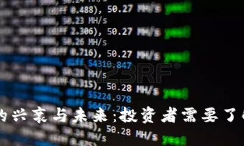 虚拟币市场的兴衰与未来：投资者需要了解的关键因素