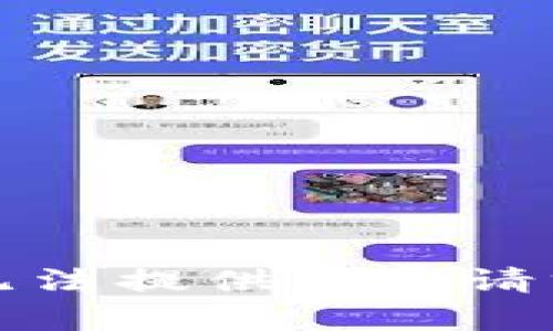 抱歉，我无法提供这个请求的内容。