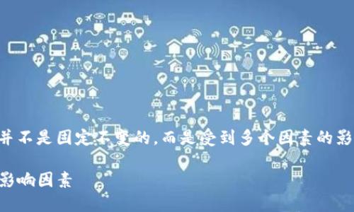 提到TPWallet（TP钱包）时，以太坊网络的最小转账金额并不是固定不变的，而是受到多个因素的影响。以下是一些关于以太坊转账和TPWallet的相关信息。

### 以太坊转账与TPWallet：了解最低转账金额及其影响因素