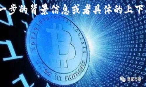 在讨论TPWallet及其相关内容时，YLN（Yield Farming Token）可能是您提到的