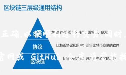 虚拟币钱包的端口通常是用户和区块链网络进行通信的关键部分。每种虚拟货币可能使用不同的端口。以下是一些常见虚拟币及其默认钱包端口的示例：

1. **比特币（Bitcoin）**：默认端口是 8333。
2. **以太坊（Ethereum）**：默认端口是 30303。
3. **莱特币（Litecoin）**：默认端口是 9333。
4. **瑞波币（Ripple）**：默认端口一般是 51235。

需要注意的是，使用虚拟币钱包时，确保您的钱包地址和端口设置正确，以便顺利进行交易。同时，建议定期查阅相关项目的官方文档，以获取最新信息和最佳实践。

如果您有具体的钱包或虚拟币种类需要查询，您可以访问项目的官网或 GitHub 仓库，通常能找到所需的端口信息及使用指南。